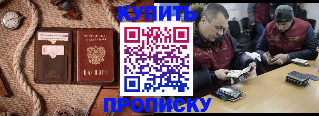 прописка иностранных граждан в Гвардейске