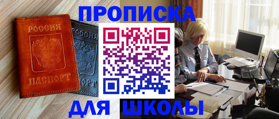 миграционный учет в Гвардейске