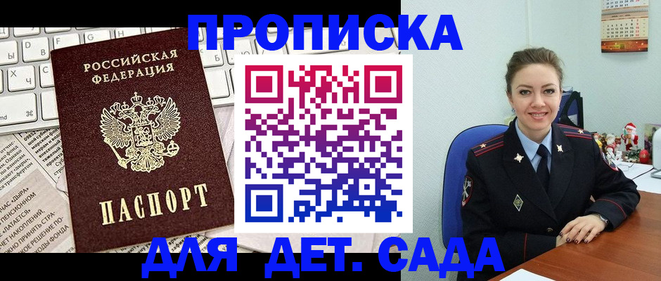 временная регистрация гарантия в Гвардейске